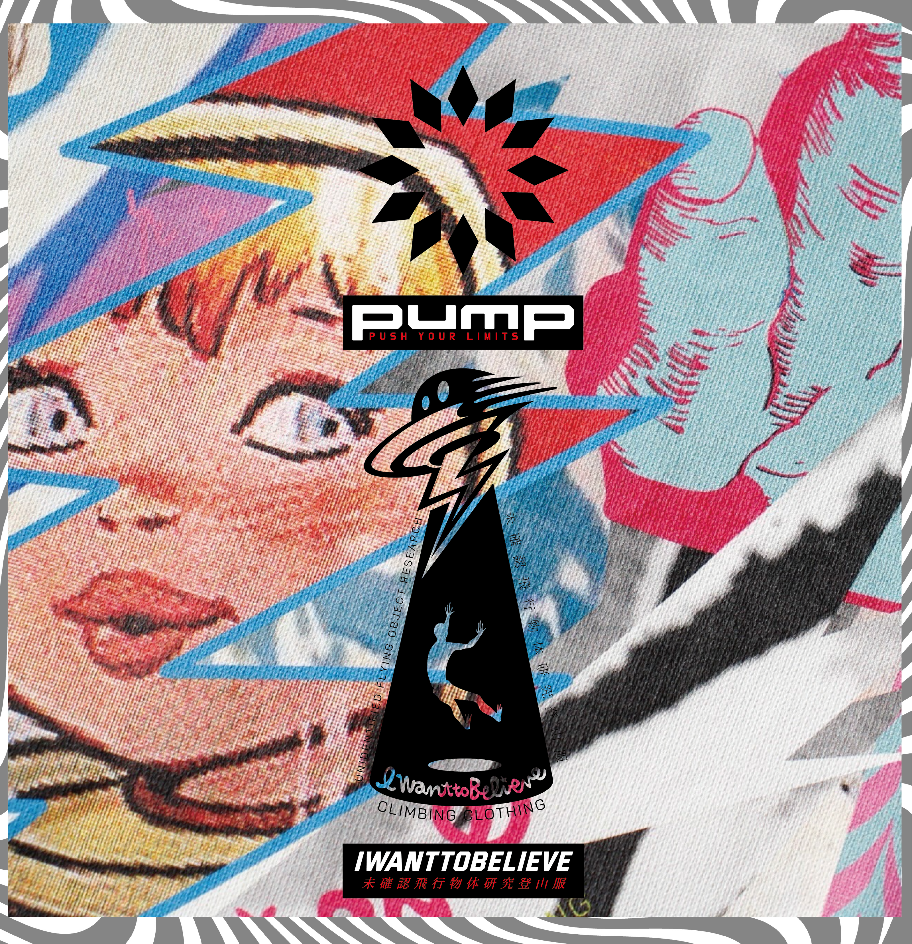 ネイタルデザイン I WANTTOBELIEVE POSTER ネイタルデザイン I WANTTOBELIEVE POSTER